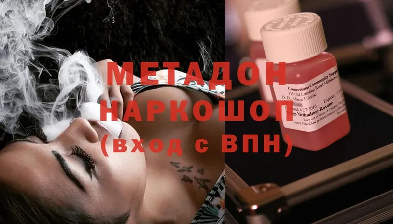 Метадон methadone  что такое   Весьегонск 